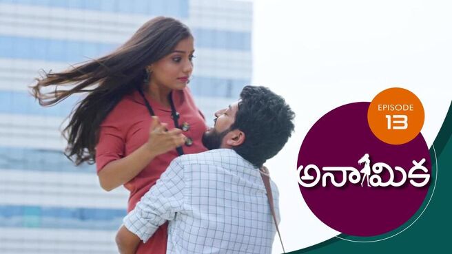 Anamika - Telugu season 1 episode 13 on Sun NXT