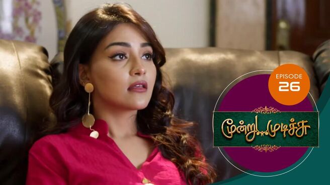 Moondru Mudichu season 1 episode 26 on Sun NXT