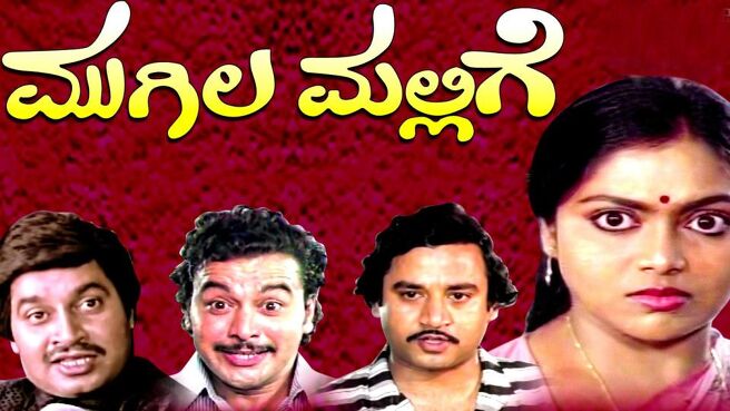 Mugila Mallige on Sun NXT