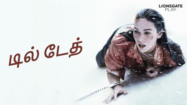 Till Death - Tamil on LionsGate Play