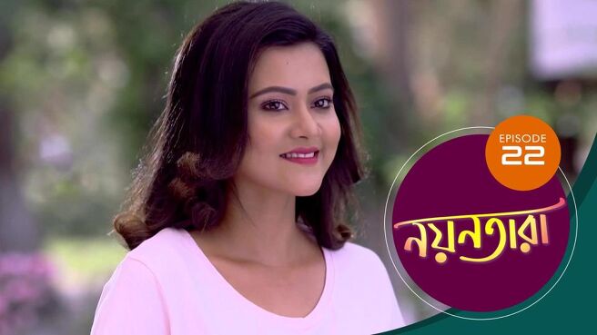 Nayantara season 1 episode 22 on Sun NXT