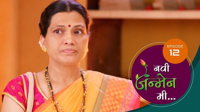 Navi Janmen Me season 1 episode 12 on Sun NXT