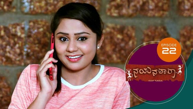 Nayanatara season 1 episode 22 on Sun NXT