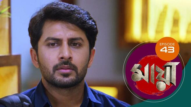 Maya season 1 episode 43 on SunNXT