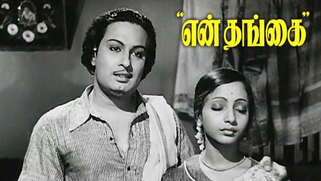 En Thangai on Sun NXT