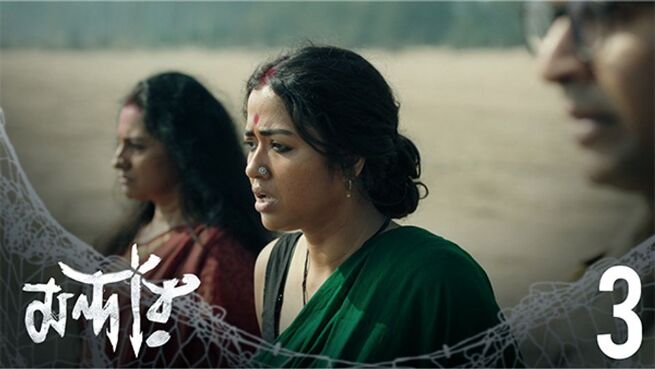 Mandaar. season 1 episode 3 on Hoichoi