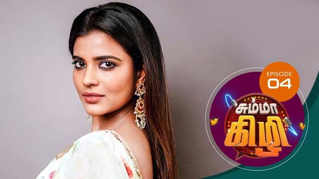Chumma Kizhi season 1 episode 4 on Sun NXT