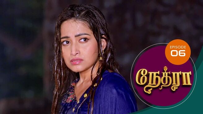 Nethra Tamil season 1 episode 6 on Sun NXT