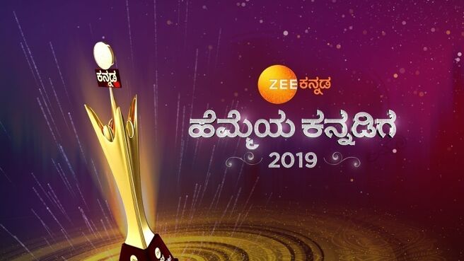 Hemmeya Kannadiga 2019 on Zee5