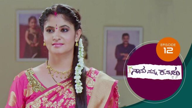 Naanu Nanna Kanasu season 1 episode 12 on Sun NXT