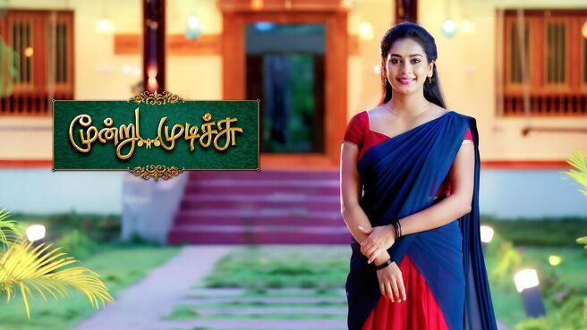Moondru Mudichu season 1 episode 27 on Sun NXT