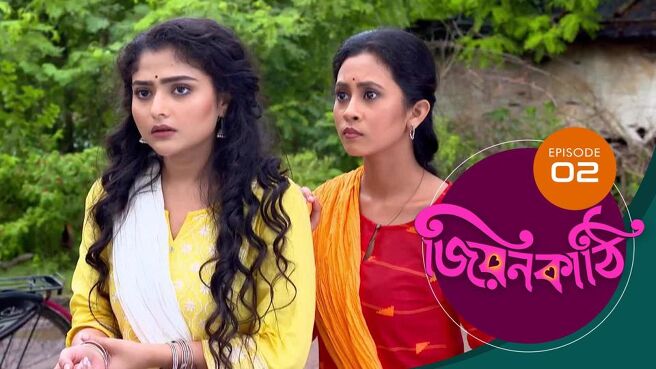 Jiyonkathi season 1 episode 2 on Sun NXT