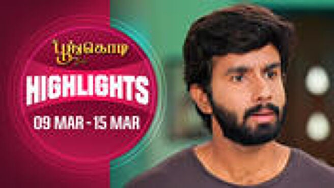 Poongodi - Highlights season 1 episode 3 on Sun NXT