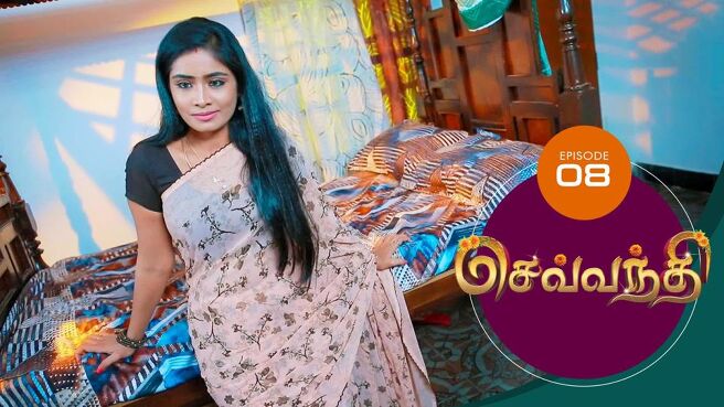 Sevanthi season 1 episode 8 on Sun NXT