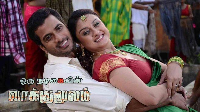Oru Nadigayin Vaakkumoolam on Sun NXT