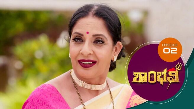 Shambhavi season 1 episode 2 on Sun NXT