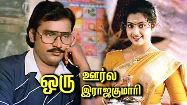 Oru Oorla Oru Rajakumari on Sun NXT