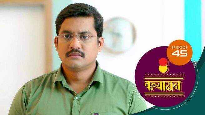 Kanyadaan season 1 episode 45 on Sun NXT