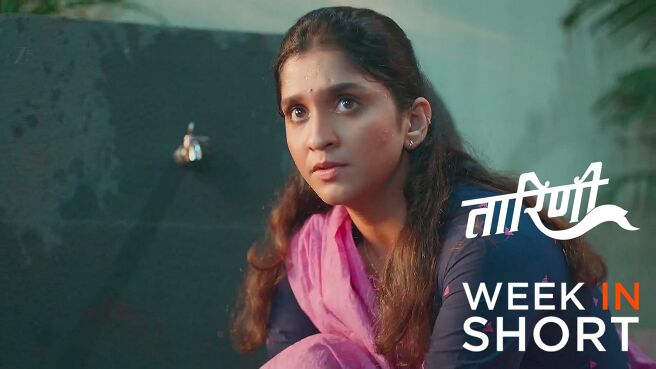 Taarini season 1 episode 15 on Zee5