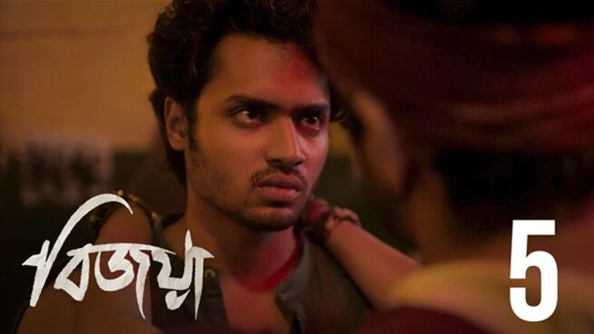 Bijoya. season 1 episode 5 on Hoichoi