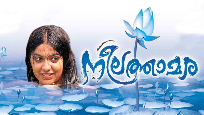 Neela Thamara (2009) on Sun NXT