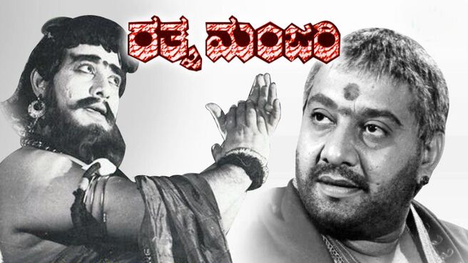 Rathna Manjari on Sun NXT