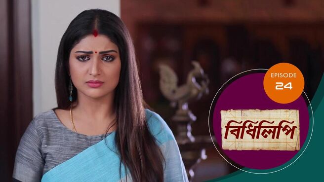 Bidhilipi season 1 episode 24 on Sun NXT