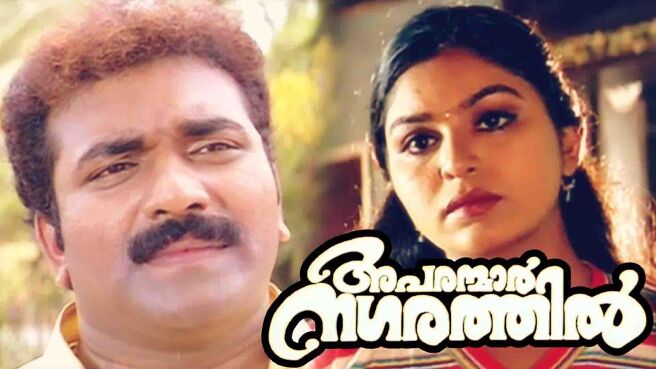 Aparanmaar Nagarathil on Sun NXT