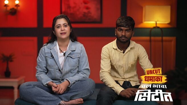 Chal Bhava Cityt - Uncut Dhamaka season 1 episode 25 on Zee5