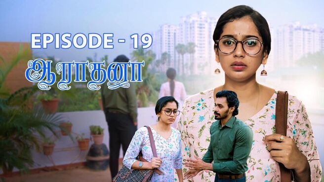 Aaradhana season 1 episode 19 on Sun NXT