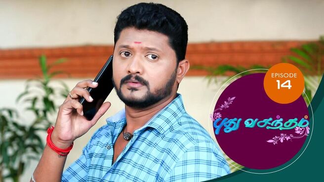 Pudhu Vasantham season 1 episode 14 on Sun NXT