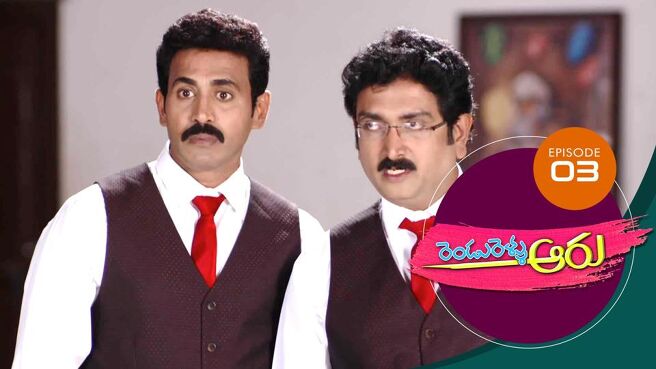 Rendu Rellu Aaru season 1 episode 3 on Sun NXT