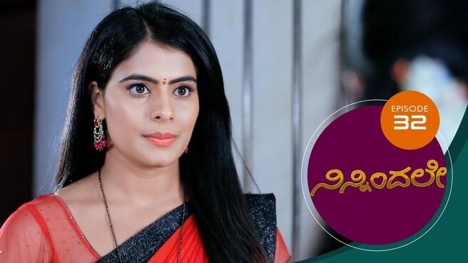 Ninnindale season 1 episode 32 on Sun NXT