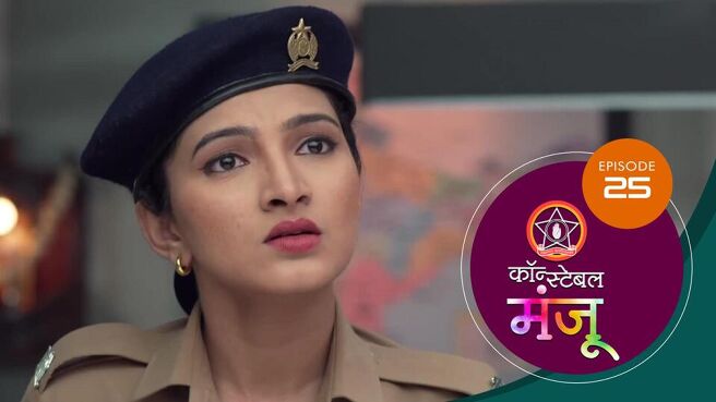 Constable Manju season 1 episode 25 on Sun NXT