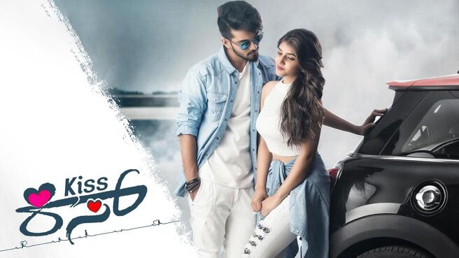 Kiss kannada movie download link sale