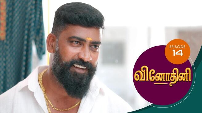 Vinodhini season 1 episode 14 on Sun NXT