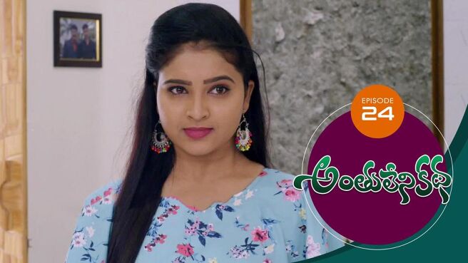 Anthuleni Katha season 1 episode 24 on Sun NXT