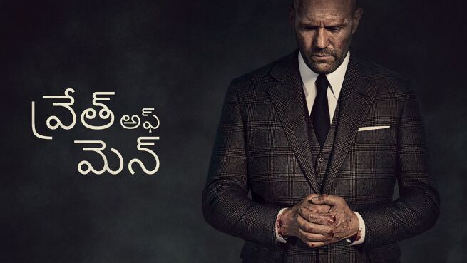 Wrath of Man - Telugu on LionsGate Play