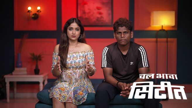 Chal Bhava Cityt season 1 episode 41 on Zee5