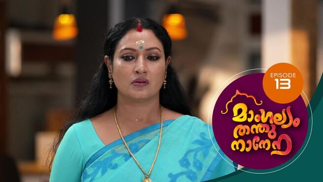 Mangalyam Thanthunanena season 1 episode 13 on Sun NXT