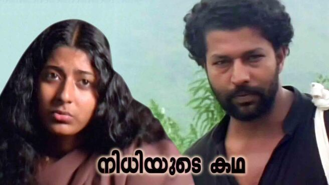 Nidhiyude Katha on Sun NXT