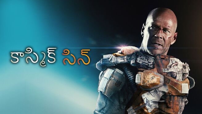 Cosmic Sin - Telugu on LionsGate Play