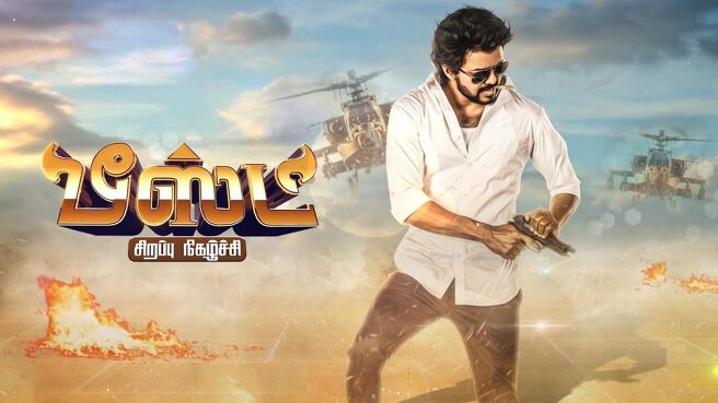 Vijayudan Nerukku Ner season 1 episode 2 on Sun NXT