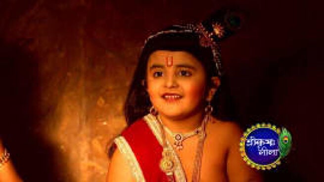 Shri Krishnaleela season 1 episode 140 on Zee5