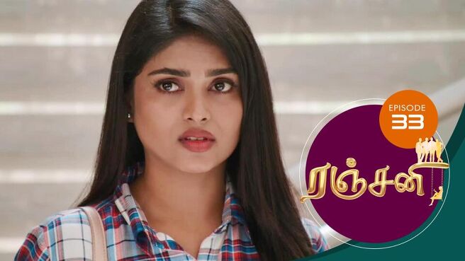 Ranjani season 1 episode 33 on Sun NXT