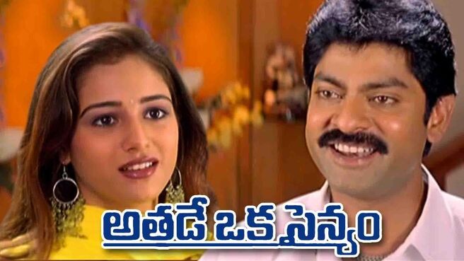 Athade Oka Sainyam on Sun NXT