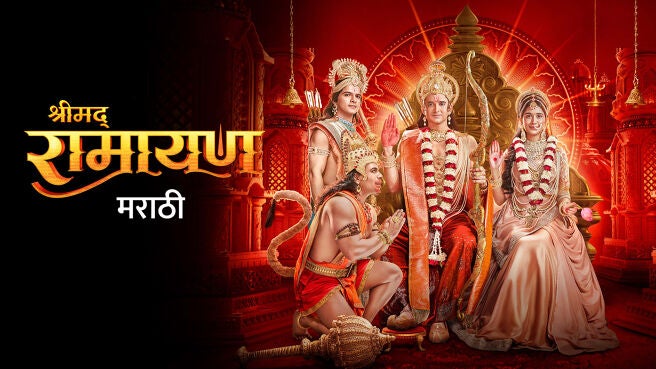 Shrimad Ramayan (Marathi) on Sony LIV
