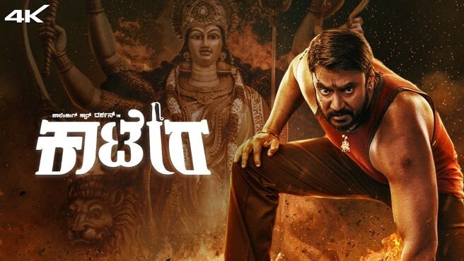 Kaatera on Zee5