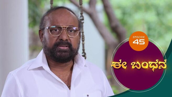 Ee Bandhana season 1 episode 45 on Sun NXT