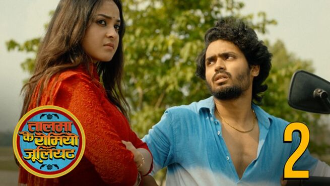 Talma Ke Romeo Juliet (Hindi) season 1 episode 2 on Hoichoi